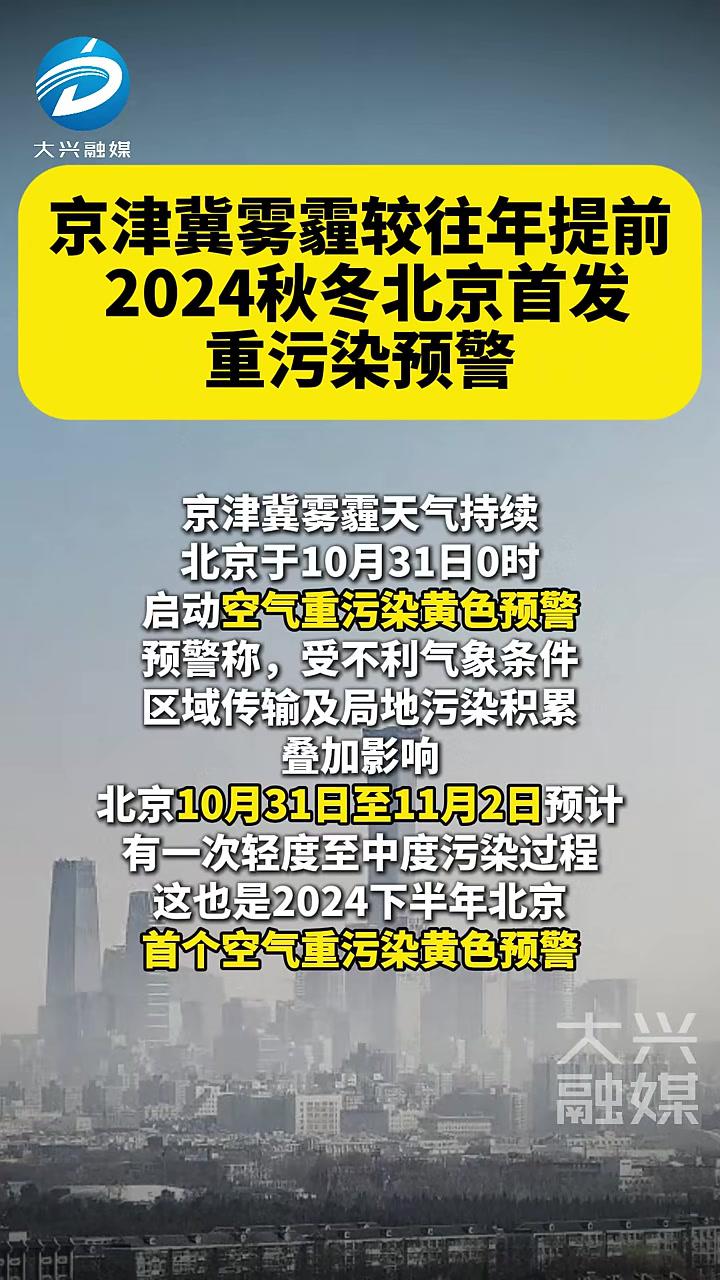 北京雾霾天气(北京雾霾天气成因)