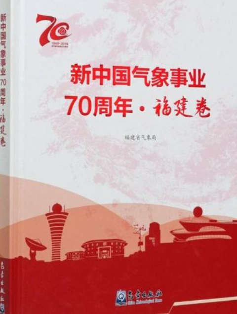 厦门气象局(厦门气象局李菲)