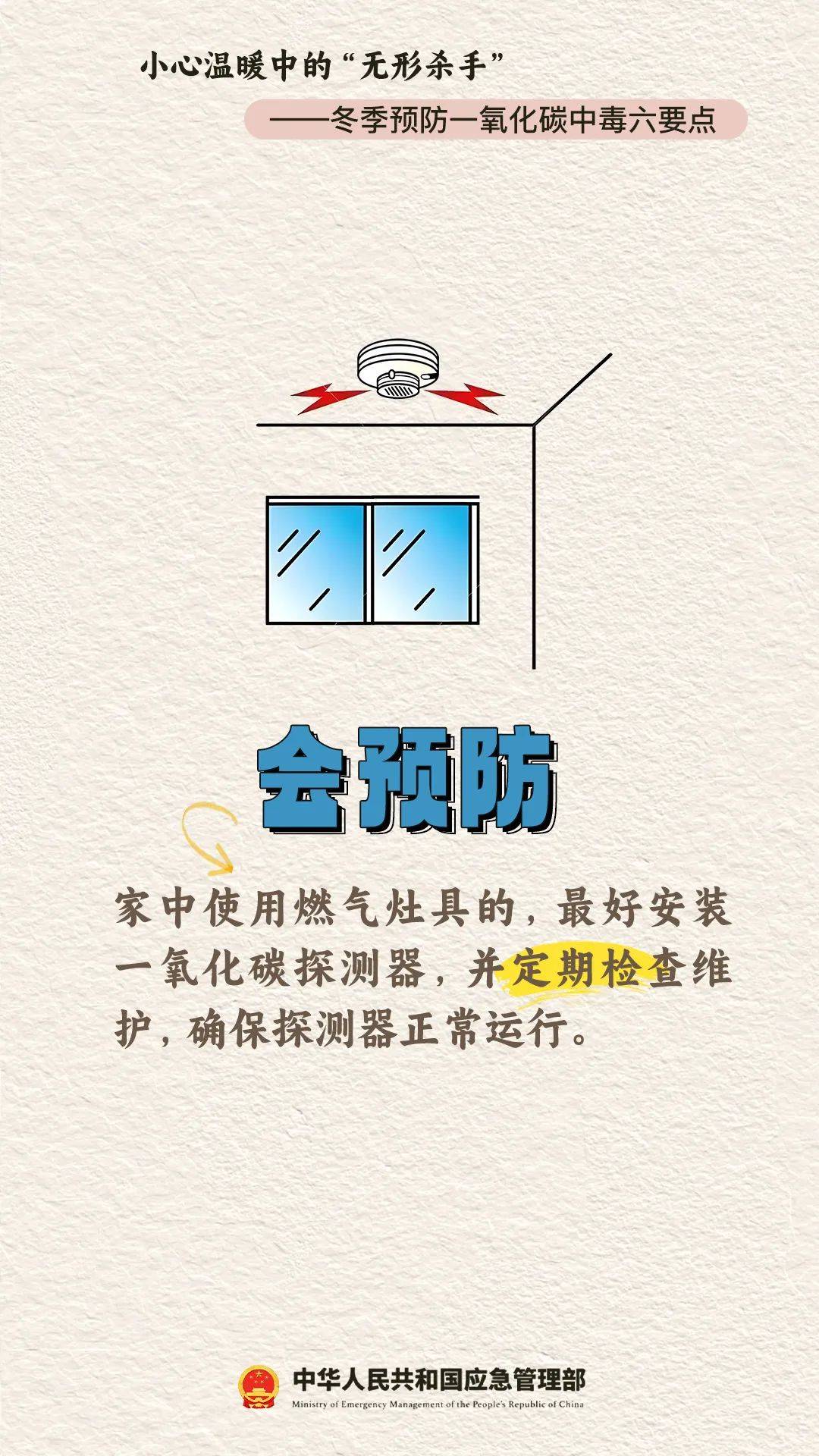 寒潮的预防(寒潮的预防措施地理)