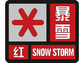 哈尔滨天气预警(哈尔滨天气预警发布最新)
