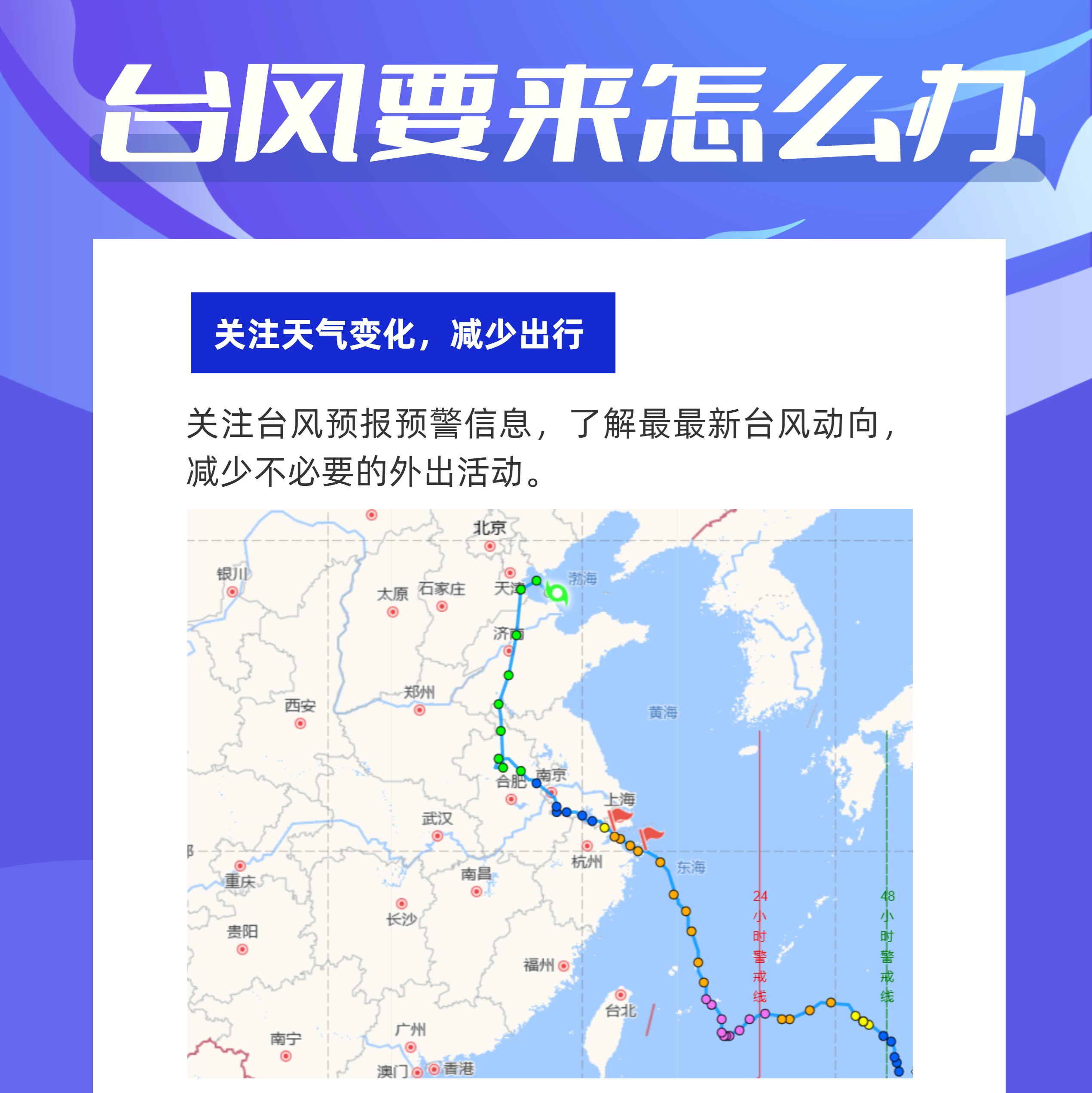 台风动向(台风动向最新消息第15号台风)