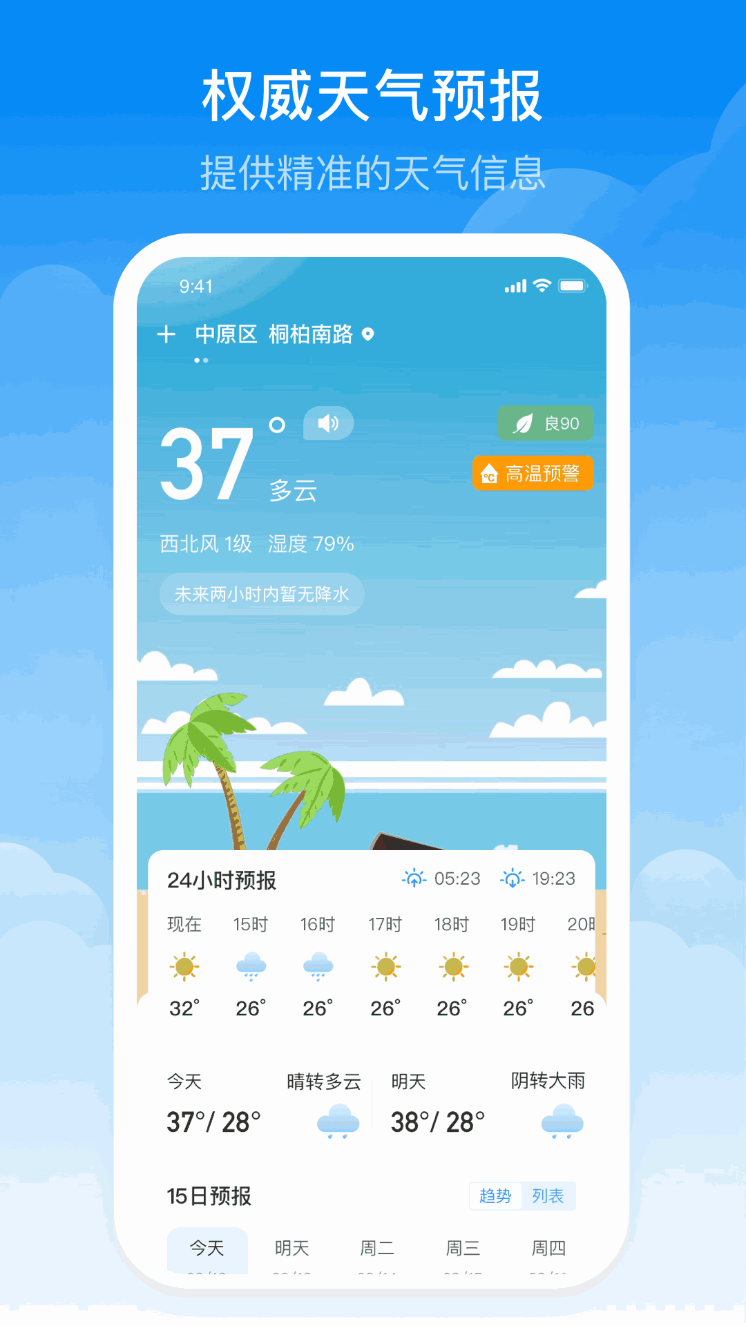 韩国首尔天气预报(韩国首尔天气预报30天天气预报)