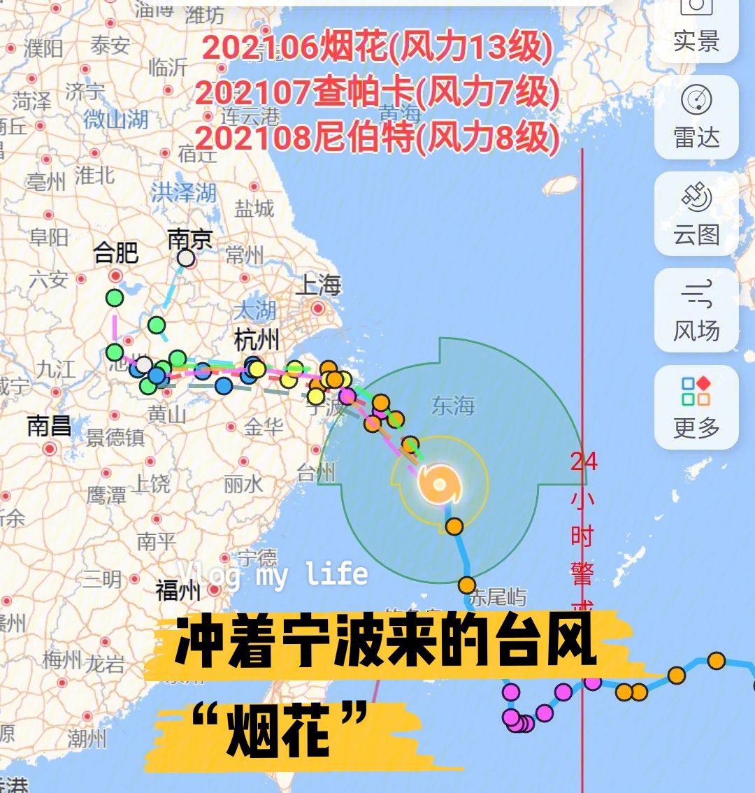 烟花台风路径最新消息(烟花台风路径实时发布图)