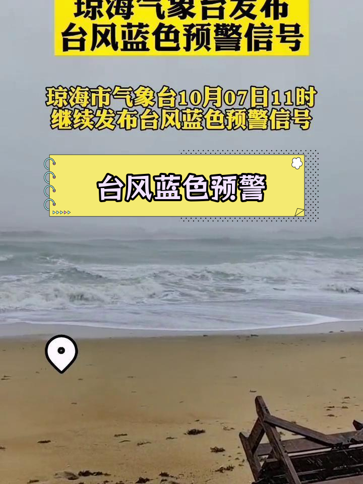 琼海天气预报(琼海天气预报最新7天)