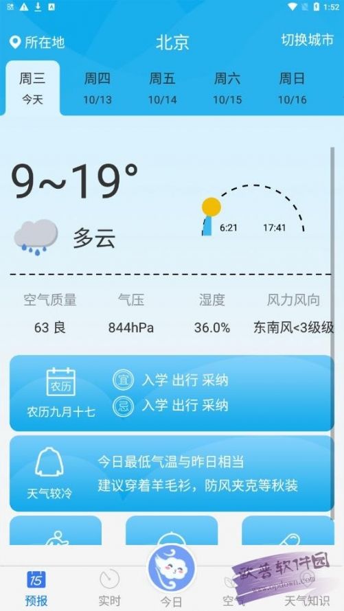 南漳天气预报(湖北襄阳第一美女)