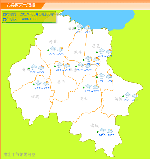 潍坊市天气预报(潍坊市天气预报最新)