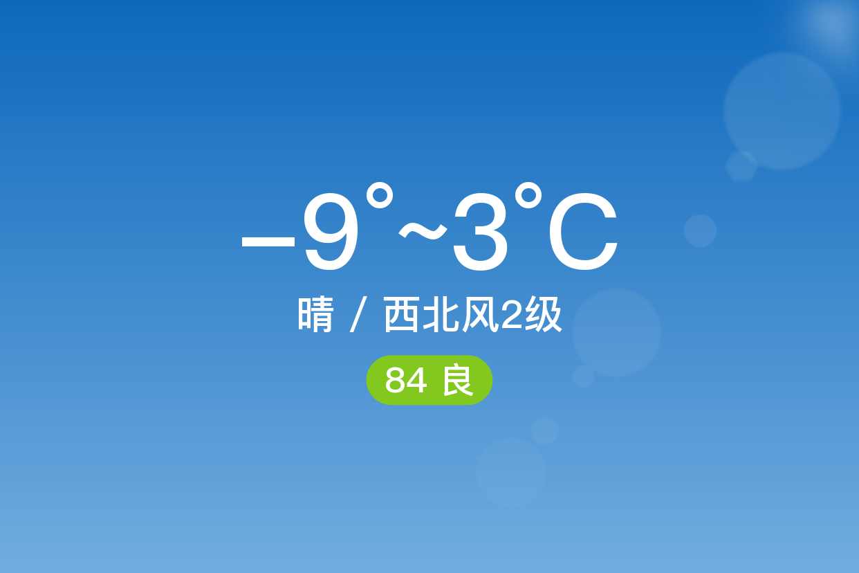 兴和天气预报(兴和天气预报15天准确)