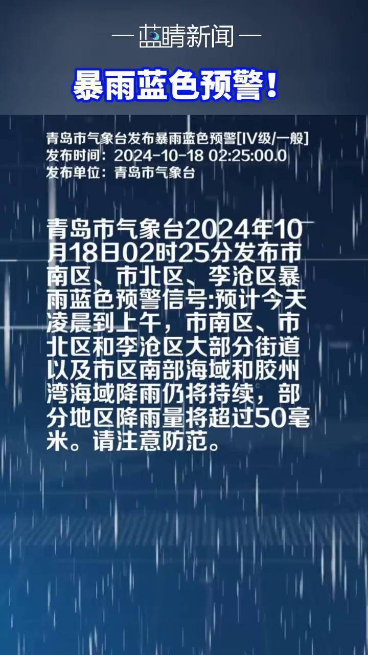 天气预报青岛(辽宁舰女兵牺牲)