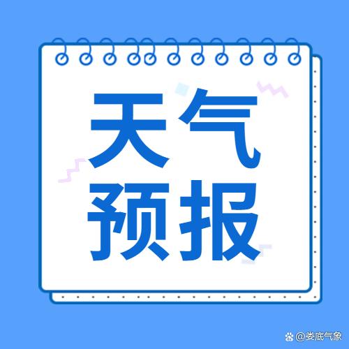 娄底天气预报(娄底天气预报实时)