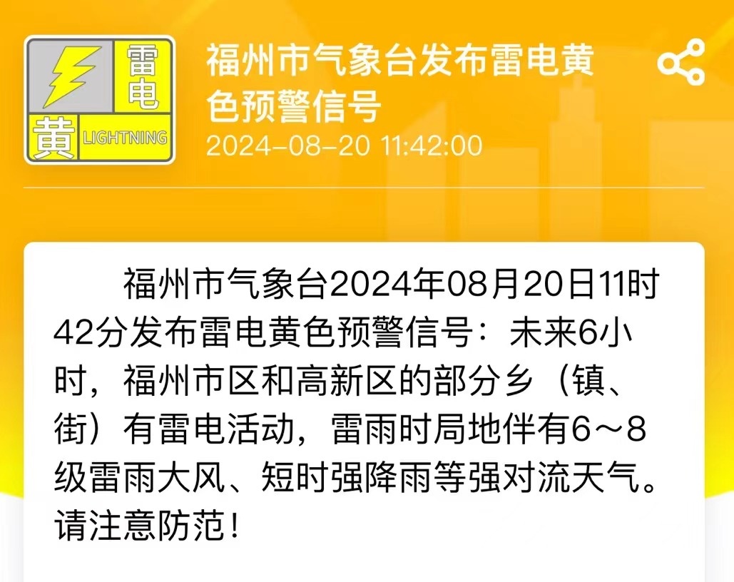 台风橙色预警信号(台风橙色预警信号可以停工吗)