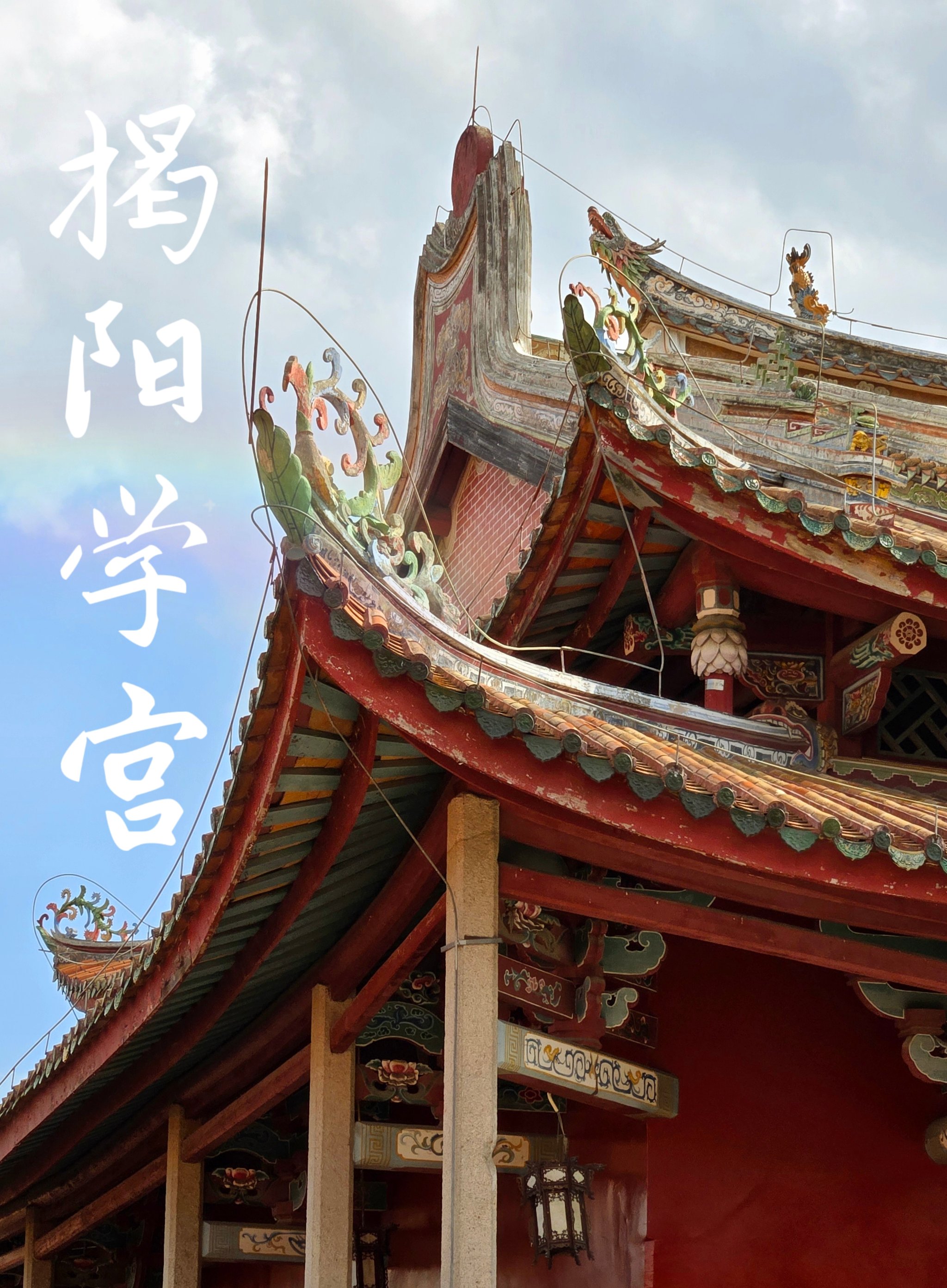 揭阳天气(揭阳天气的微博)