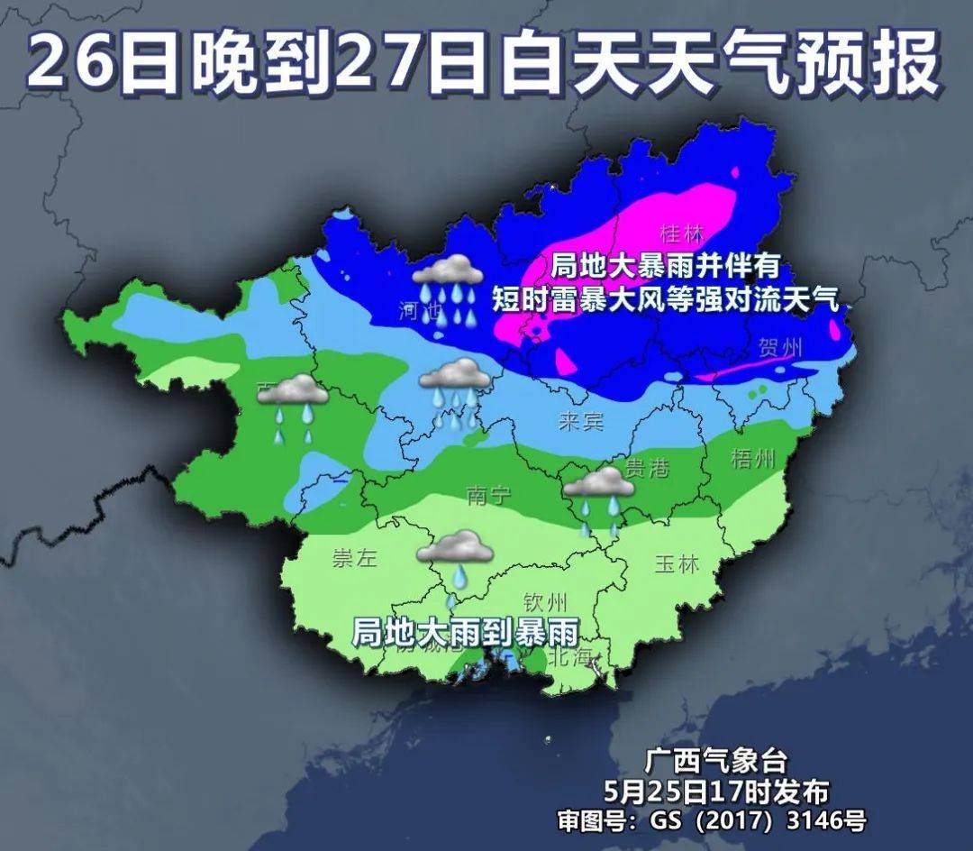 桂林天气预报15天(桂林天气预报15天准确一览表图片大全下载)