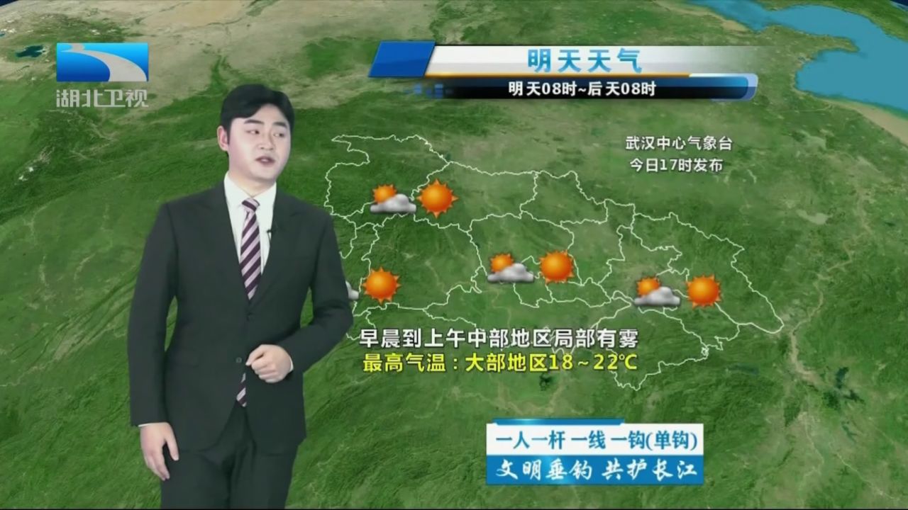 湖北省天气预报(湖北省天气预报30天准确 一个月)