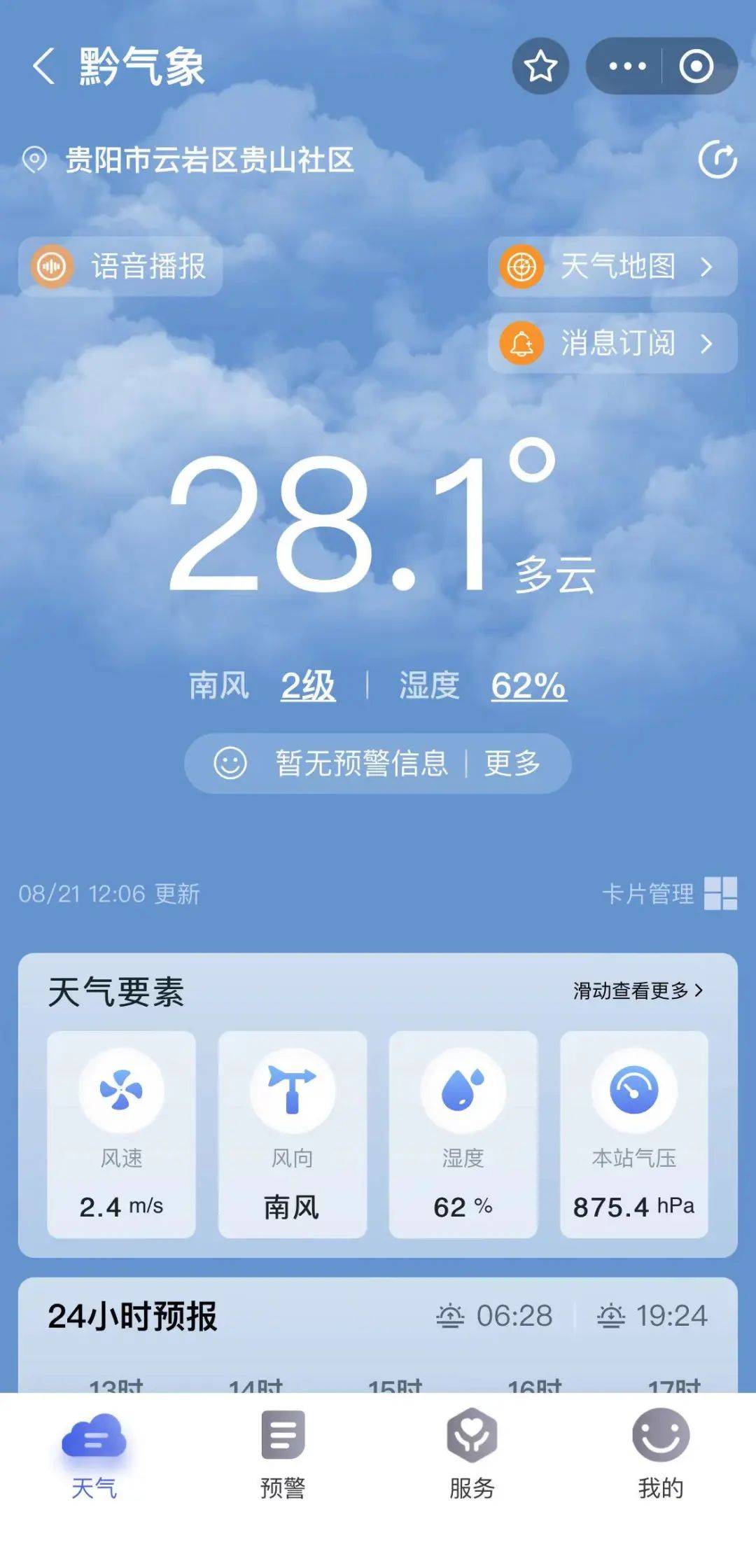 中国气象网站(中国气象网站台风)
