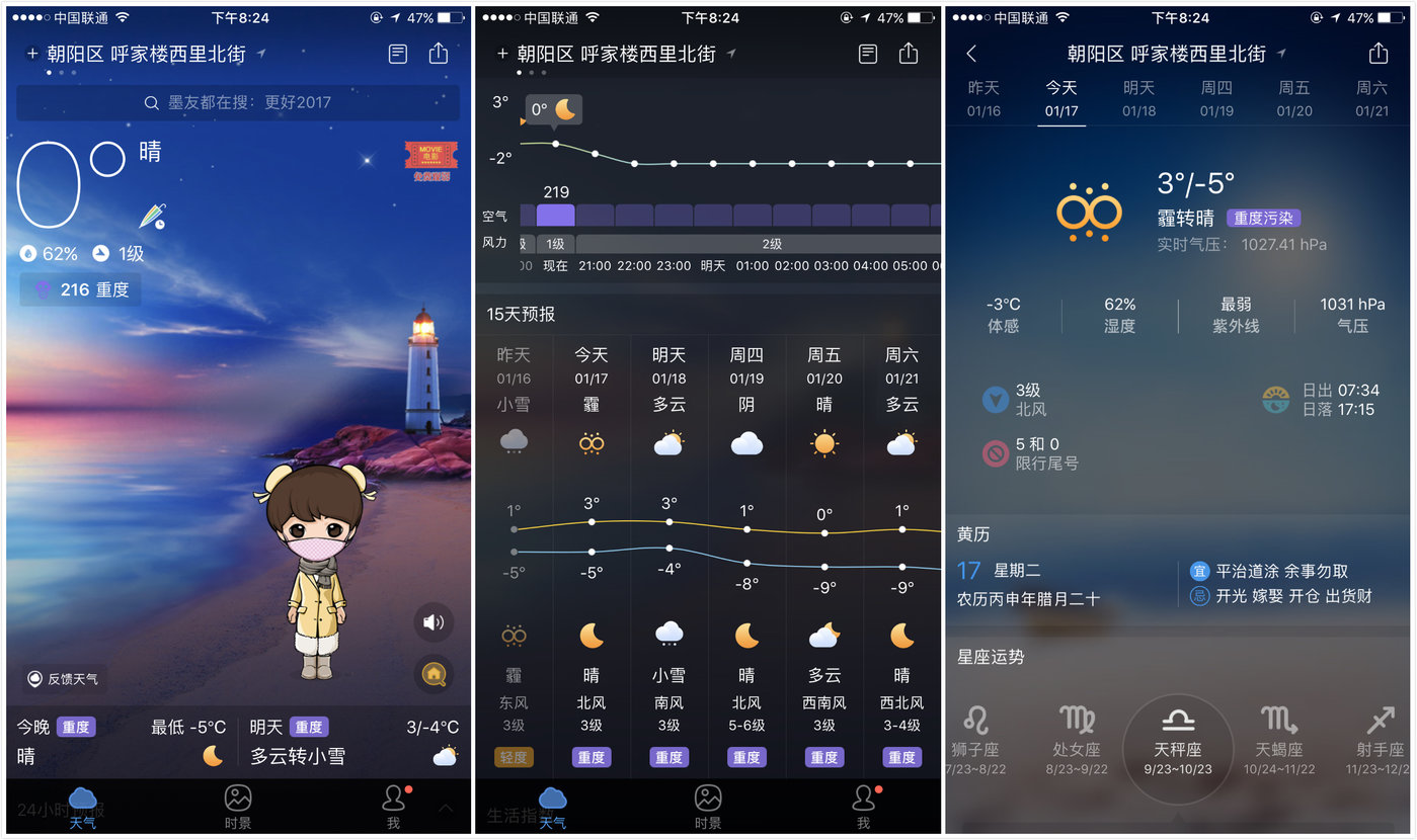 墨迹天气官网(墨迹天气官网网址)