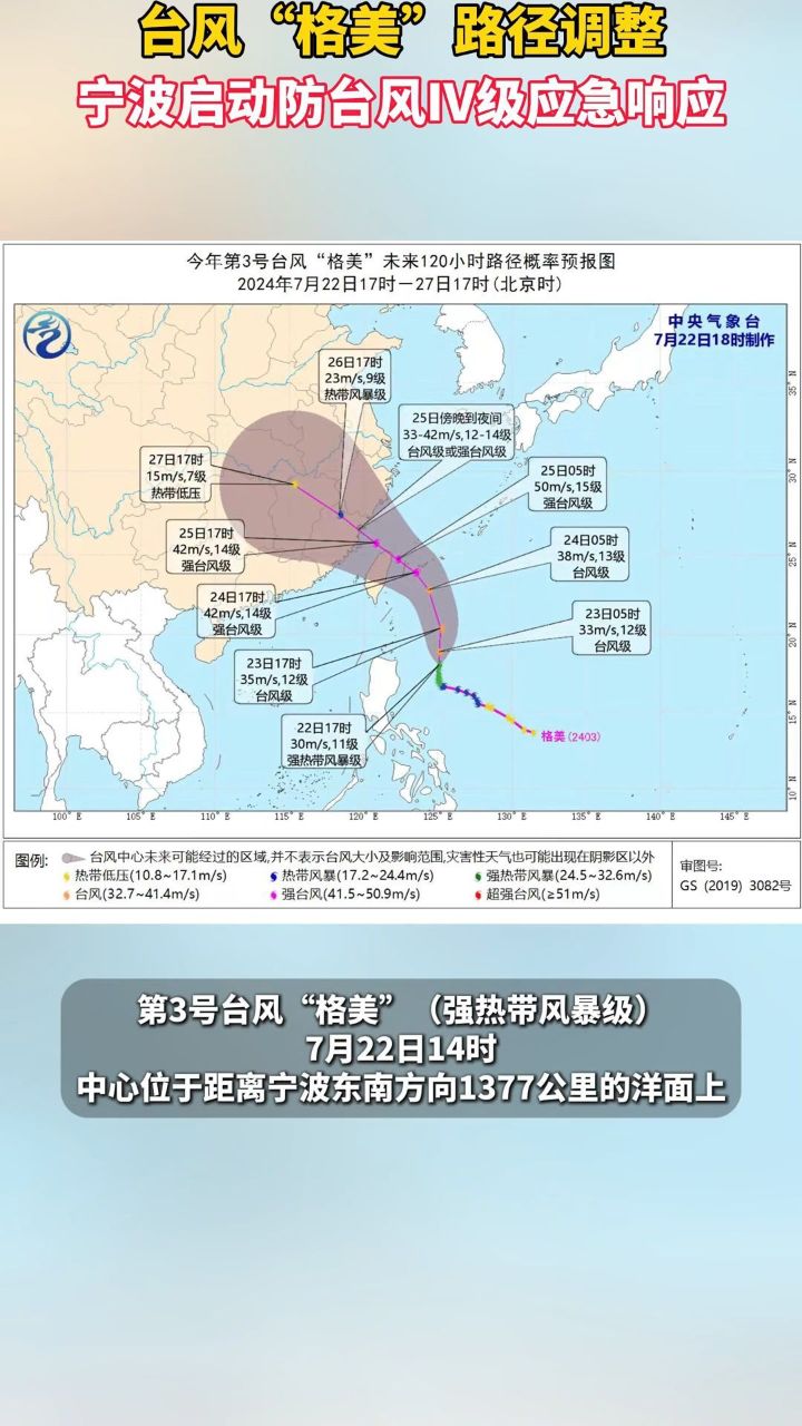 最新台风实时路径(最新台风实时路径图)