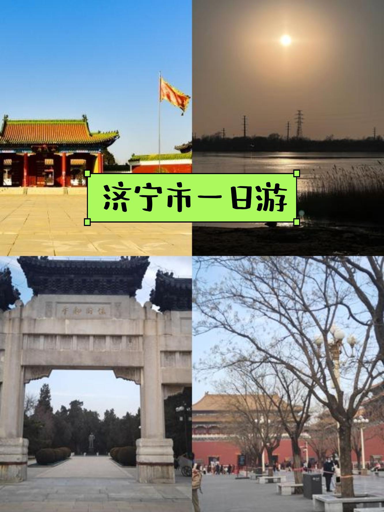 山东省济宁市金乡县天气(山东省济宁市金乡县天气预报15天查询)