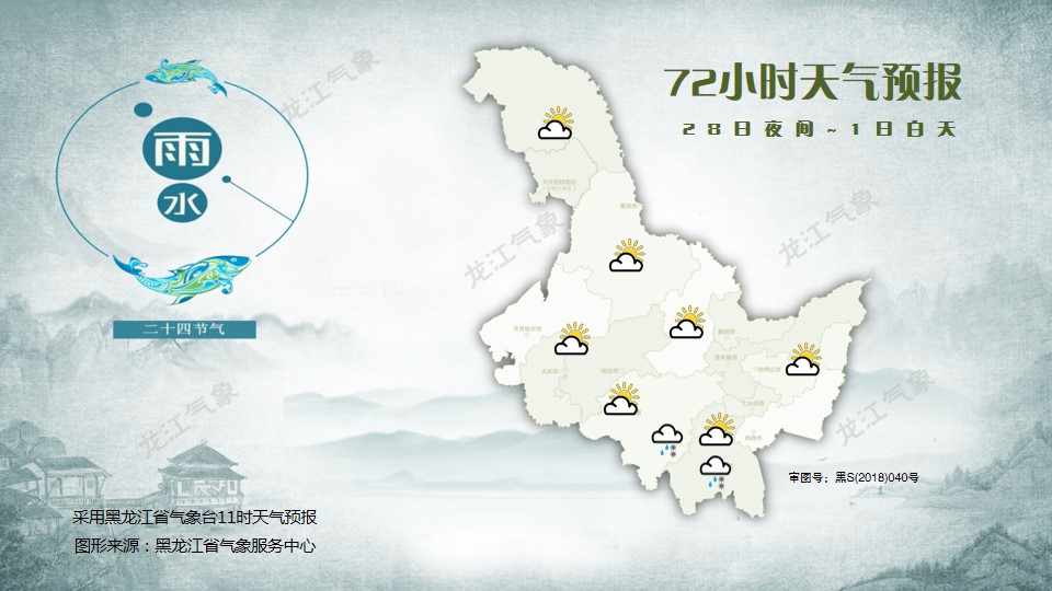 双鸭山天气预警(双鸭山特大杀人案)