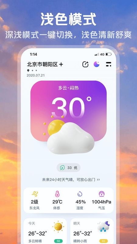 谷城天气预报(谷城首富刘洪波身价)
