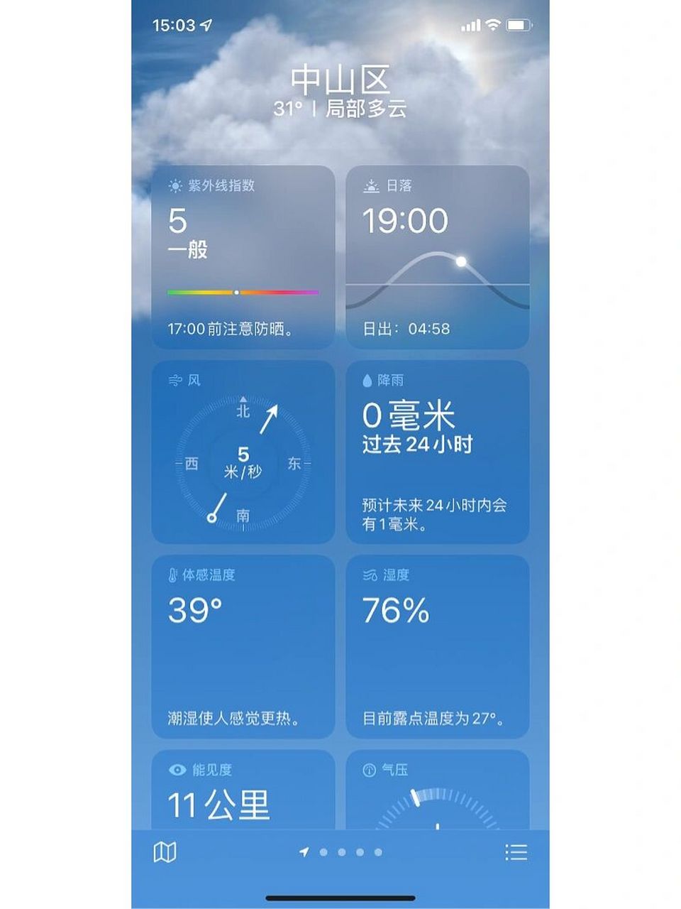 大连机场天气(大连机场天气预报实时查询)