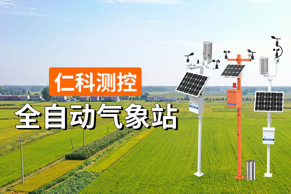 自动气象站(自动气象站实用手册)
