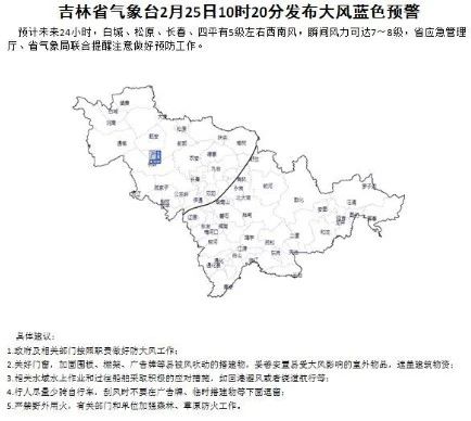 松原天气预警(中国气象网官网预警)