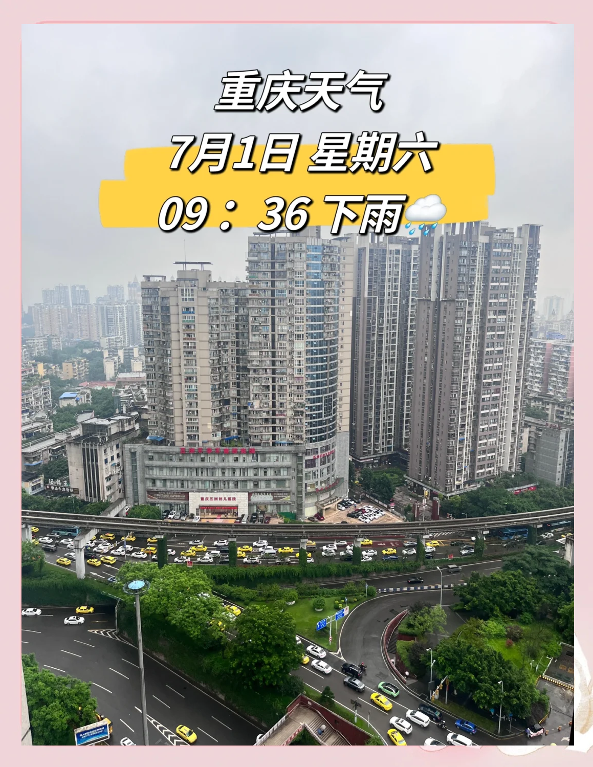 重庆天气预报7天(重庆天气预报7天准确成都天气一周)