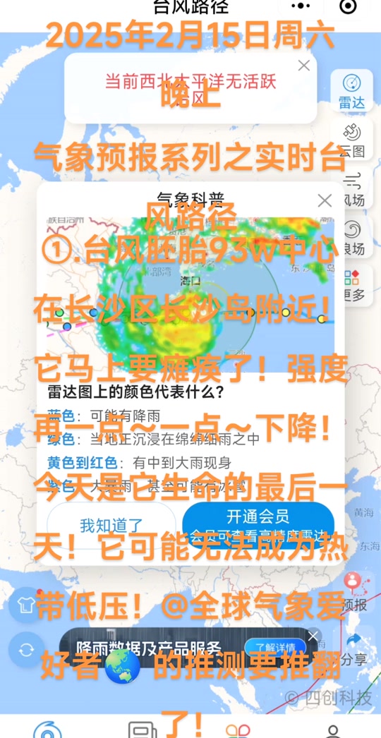 半个月天气预报(半个月天气预报15天查询)