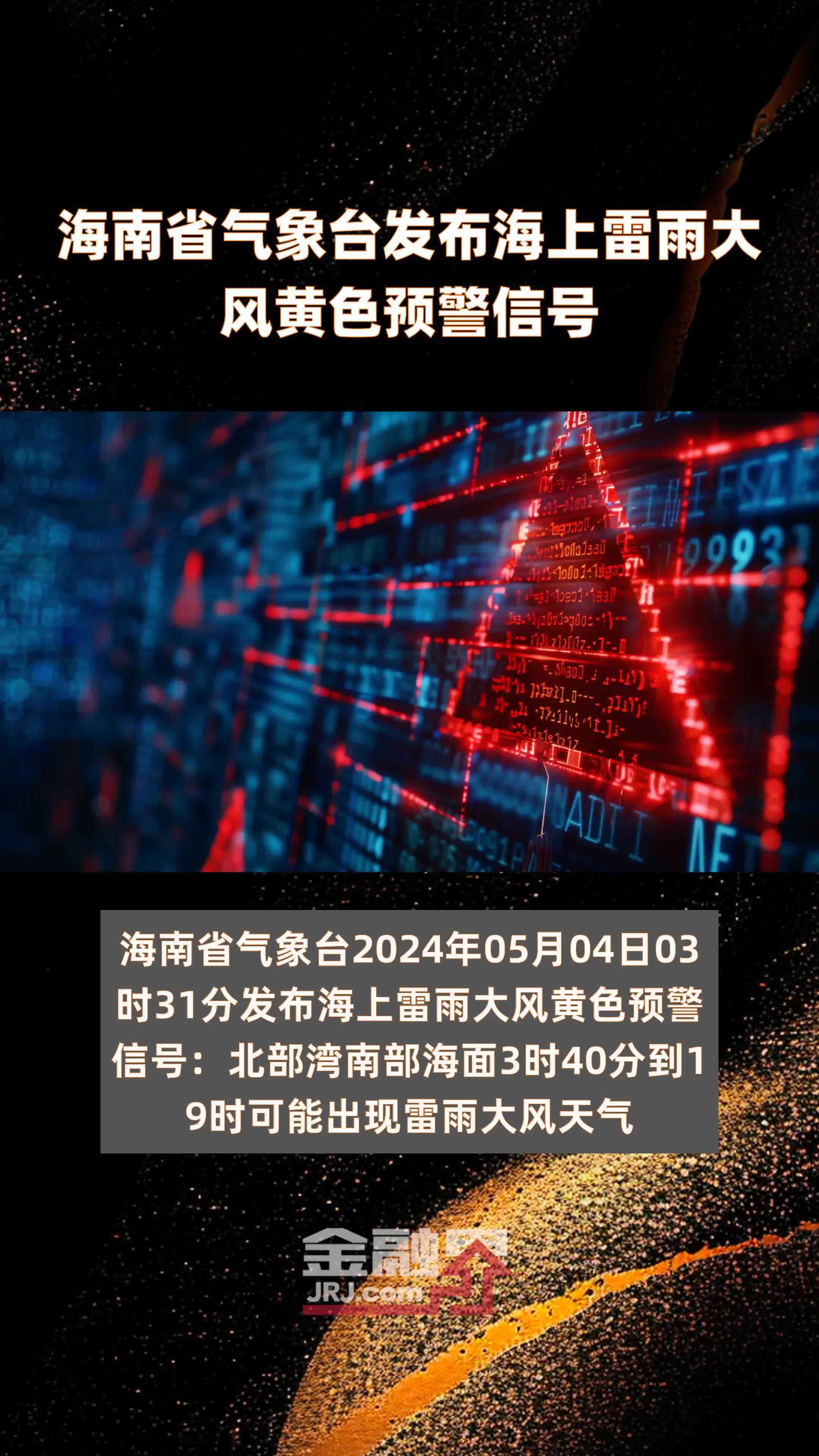 海门天气预报(海门天气预报30天)