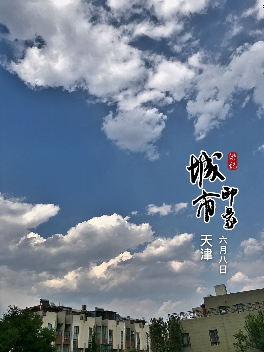 天津市西青区天气(天津西青天气预报15天查询结果)