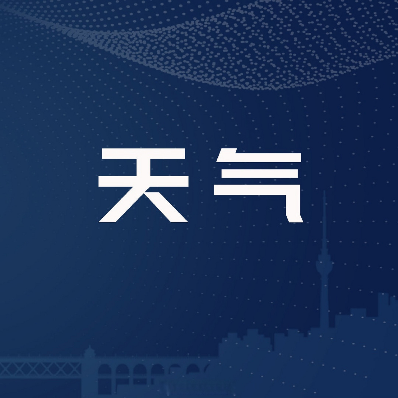 wuhantianqi(武汉天气未来40天天气预报)