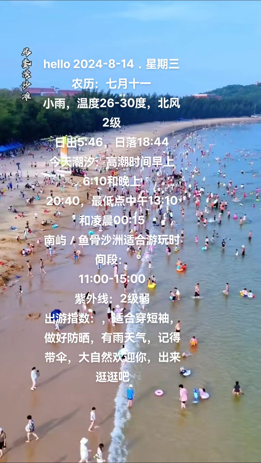 张家港天气(张家港天气预报15天准确率)