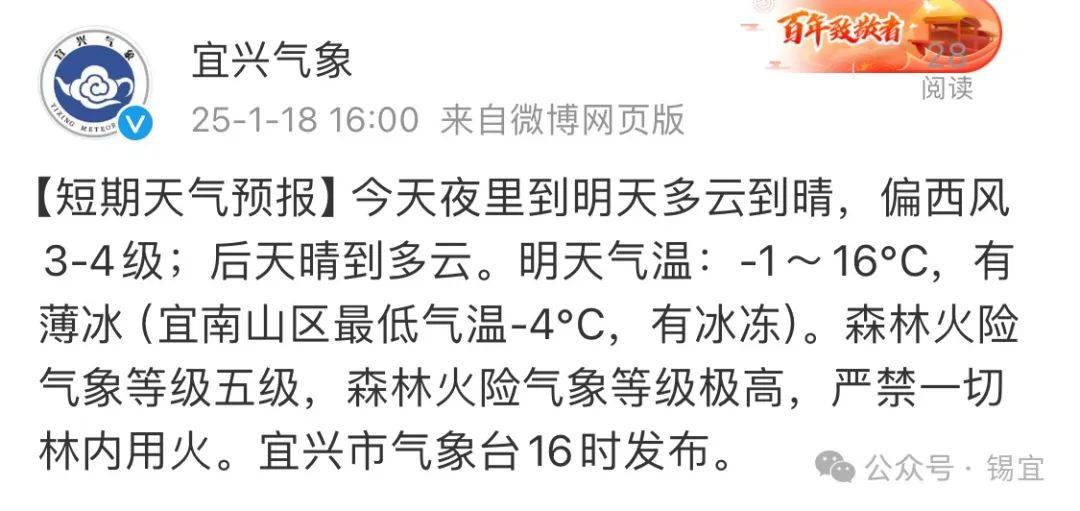 宜兴天气2345(历史天气查询一览表)