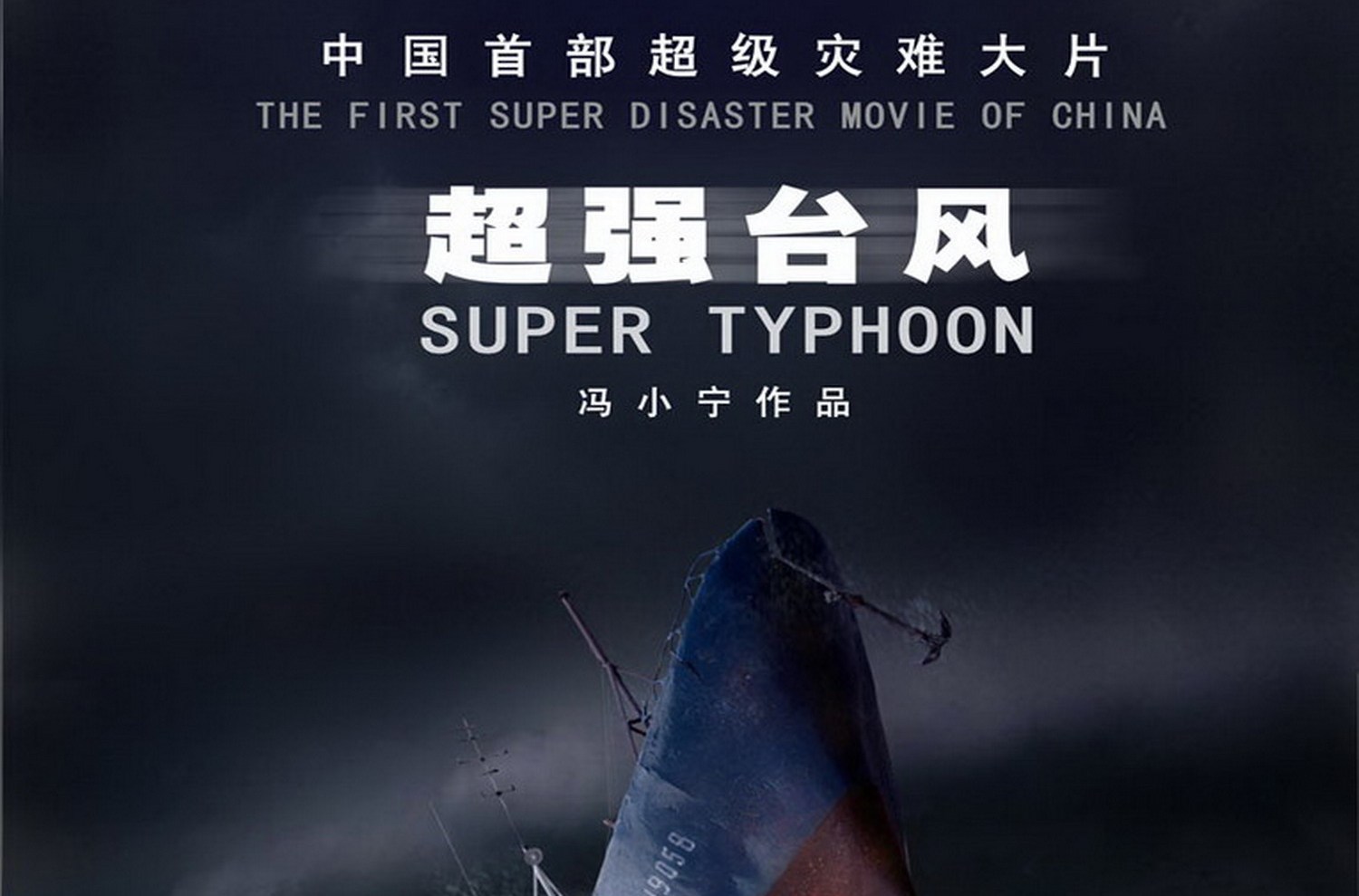 超强台风海神将至(台风海神预计8日凌晨移入吉林)