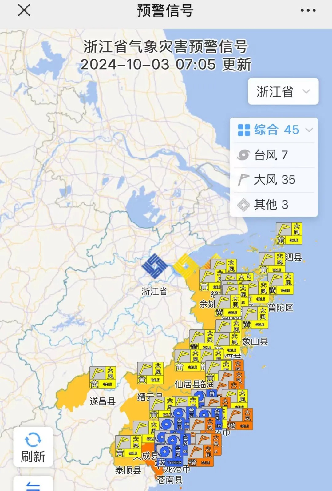 台风什么时候到浙江(台风大概什么时候到浙江)