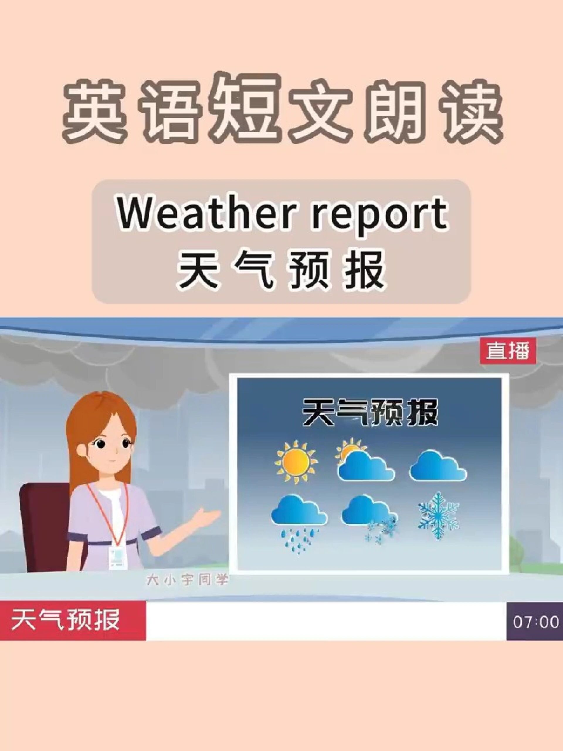伦敦天气预报(伦敦天气预报7天查询)
