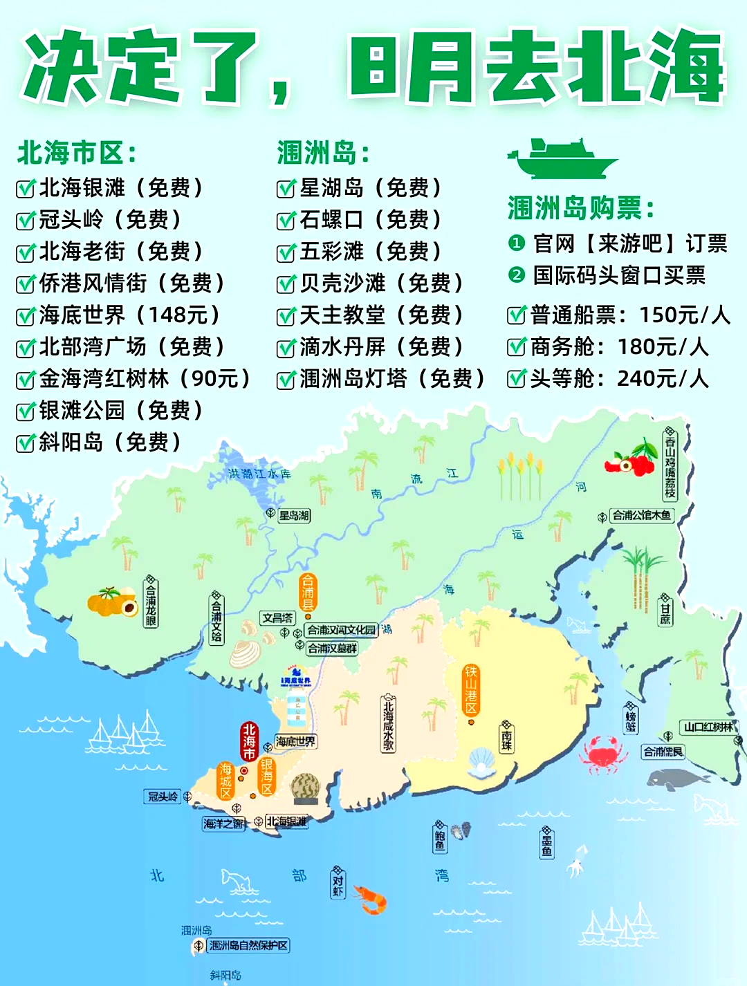 北海天气15天(北海近期天气预报30天)