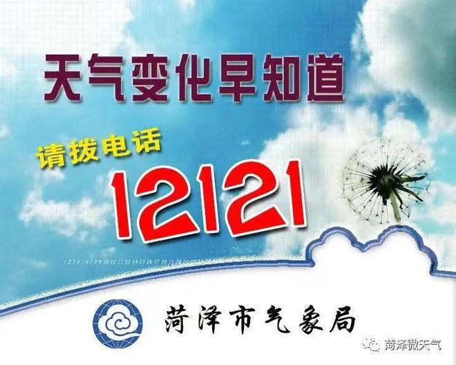 12121天气预报(12121天气预报为什么打不通)