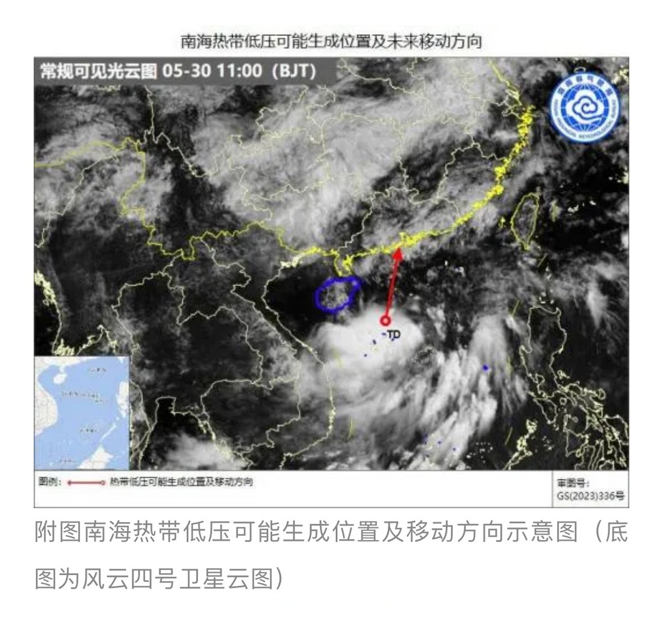 海南气象局(海南气象局电话)