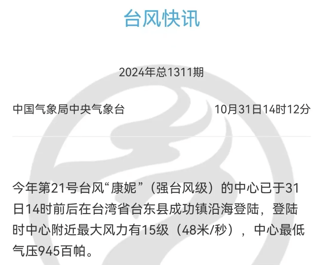 台湾气象局(台湾气象局全球资讯网)