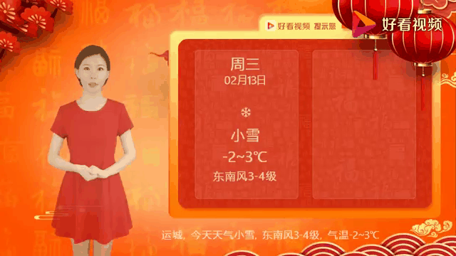 运城河津天气预报(河津天气预报15天查询)