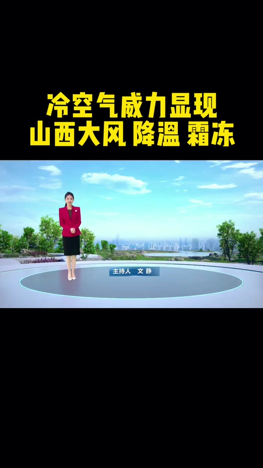 运城河津天气预报(河津天气预报15天查询)