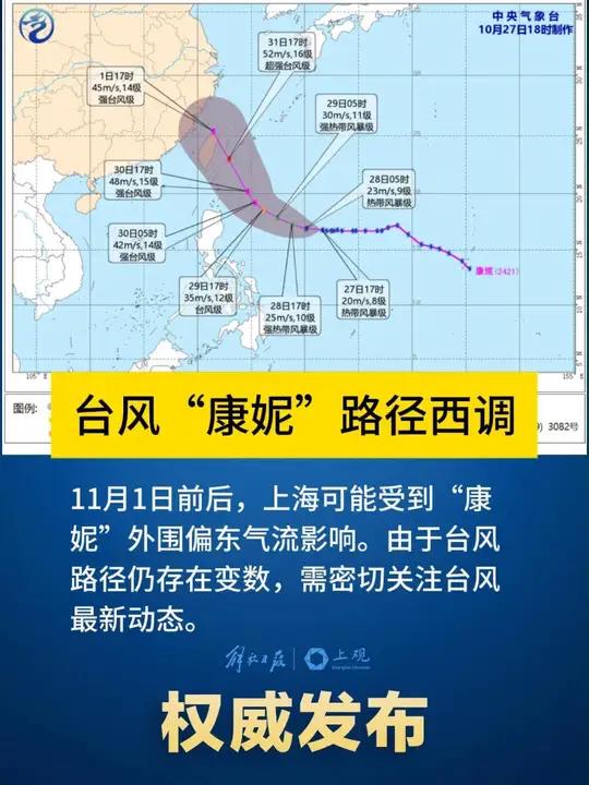 8号台风最新消息台风路径(8号台风最新消息台风路径台风)