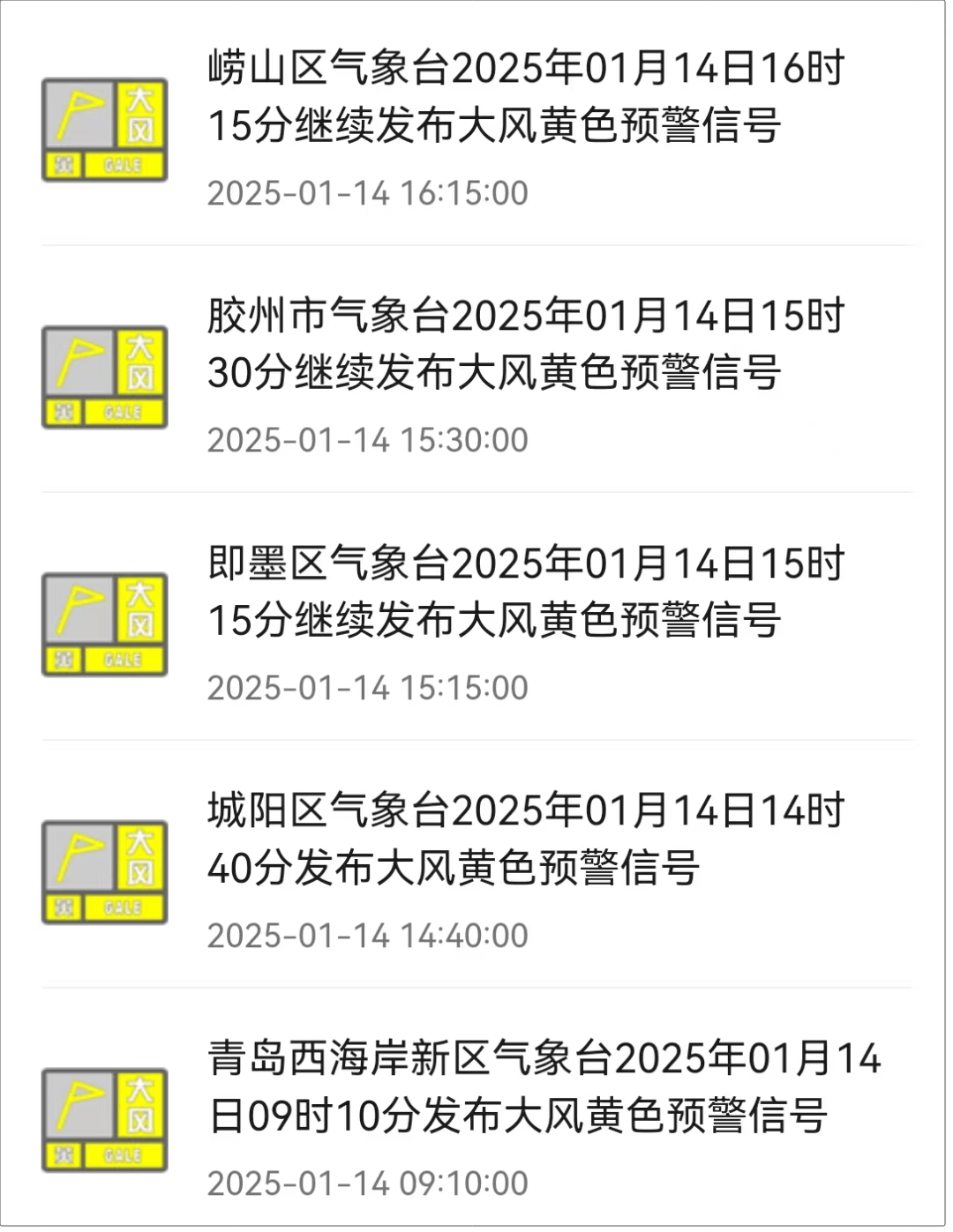 关于青岛pm2.5实时查询的信息