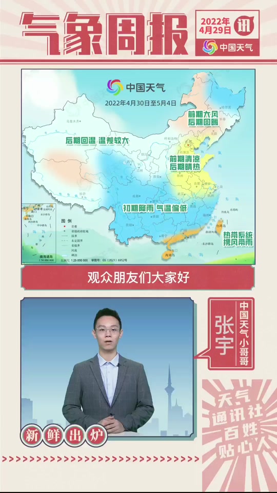 北京五一天气(北京五一天气适合穿什么衣服)