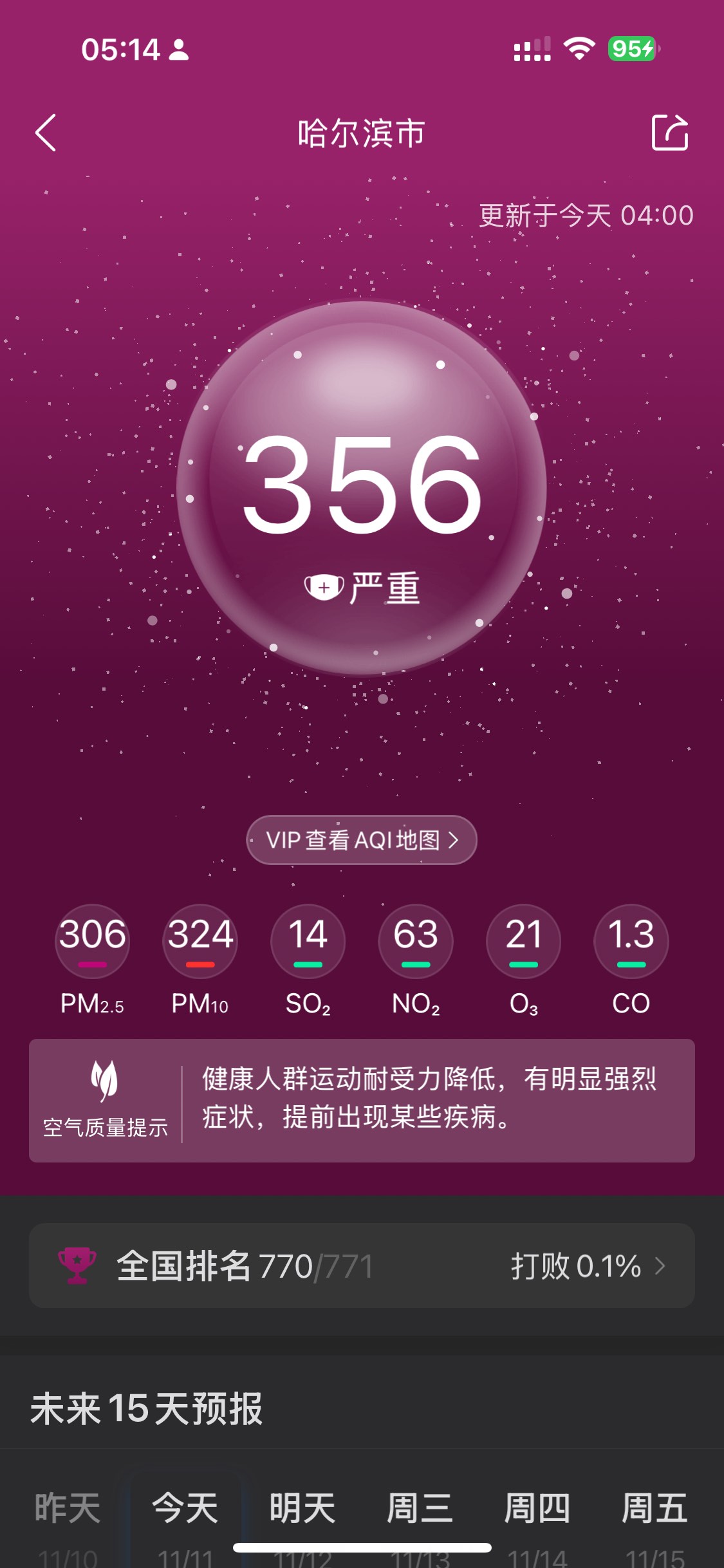 雾霾指数(太原雾霾指数)