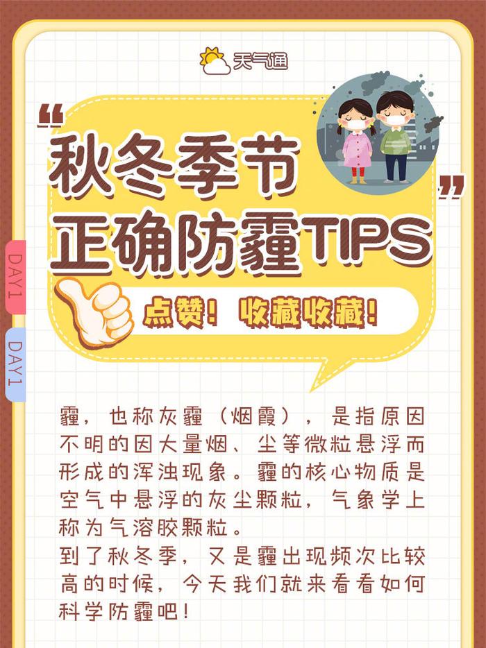 雾霾天气原因(雾霾天形成的原因)