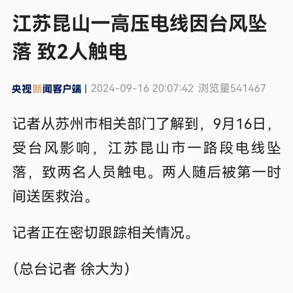 老人台风天关窗坠亡(台风天关窗坠亡,天灾还是人祸)