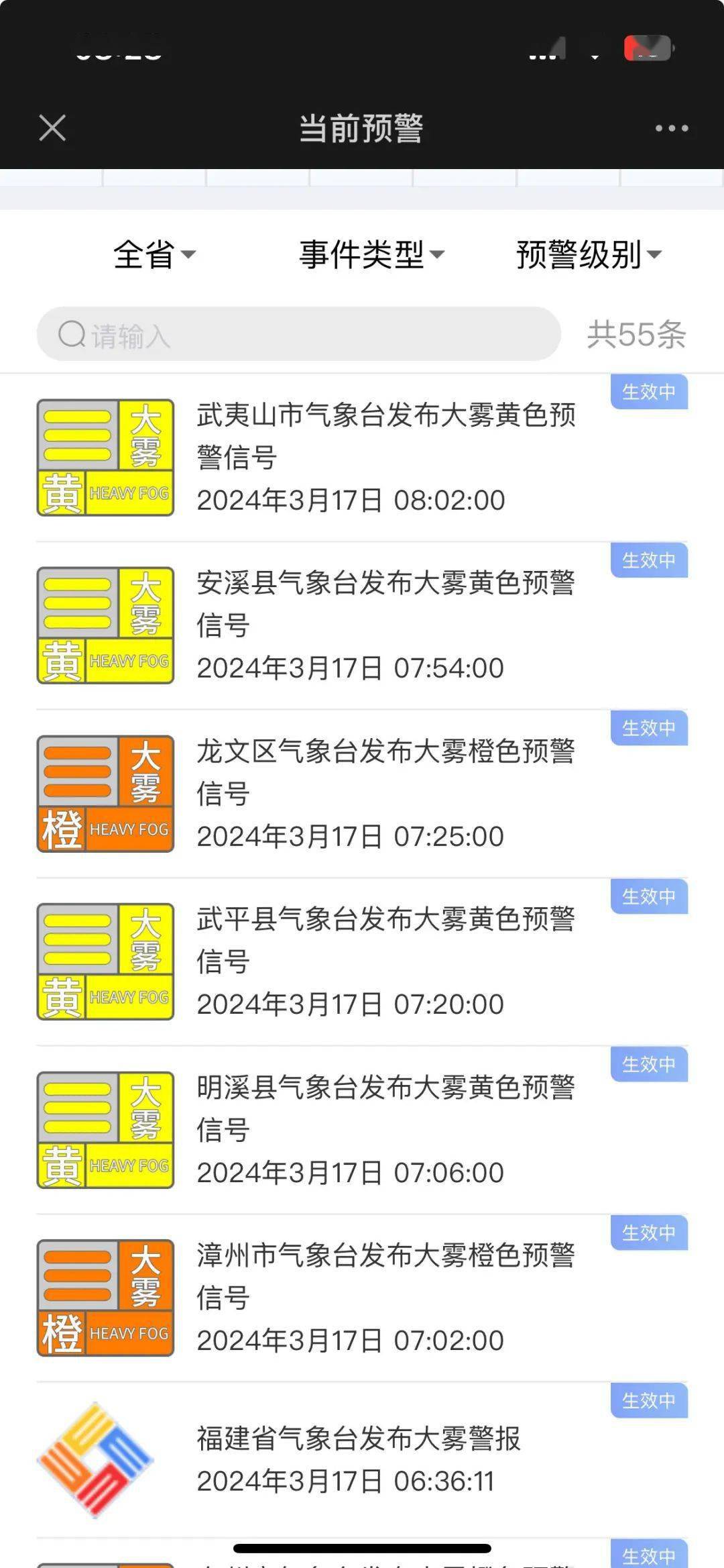 泉州气象台(泉州气象台最新消息)