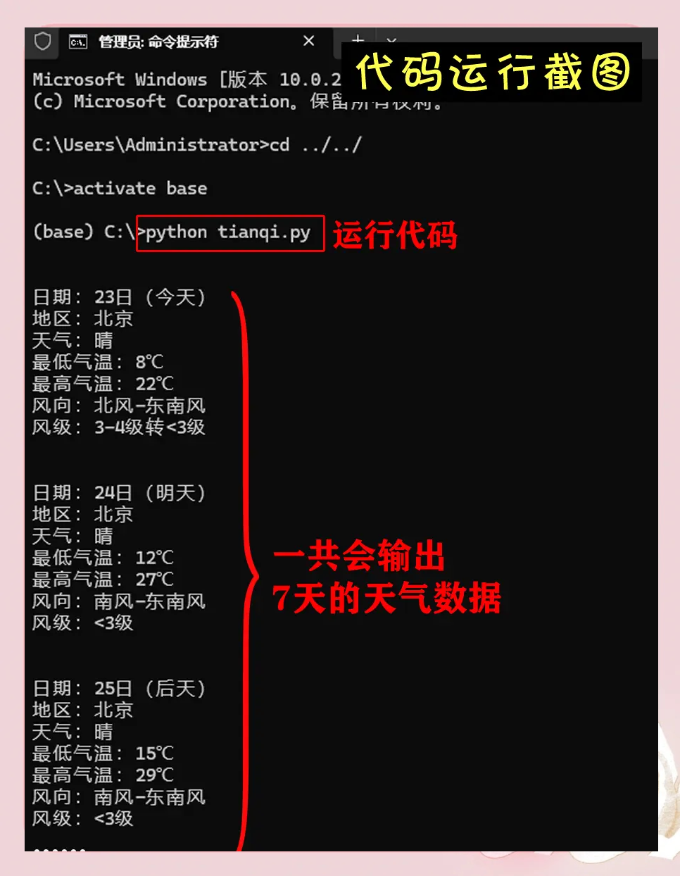北京未来一周天气(北京未来30天天气预报)